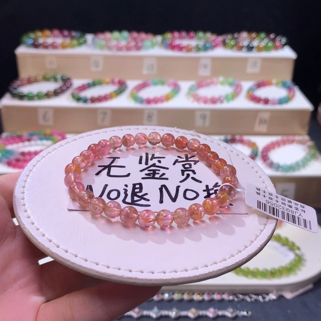 未镶嵌手链碧玺不退换