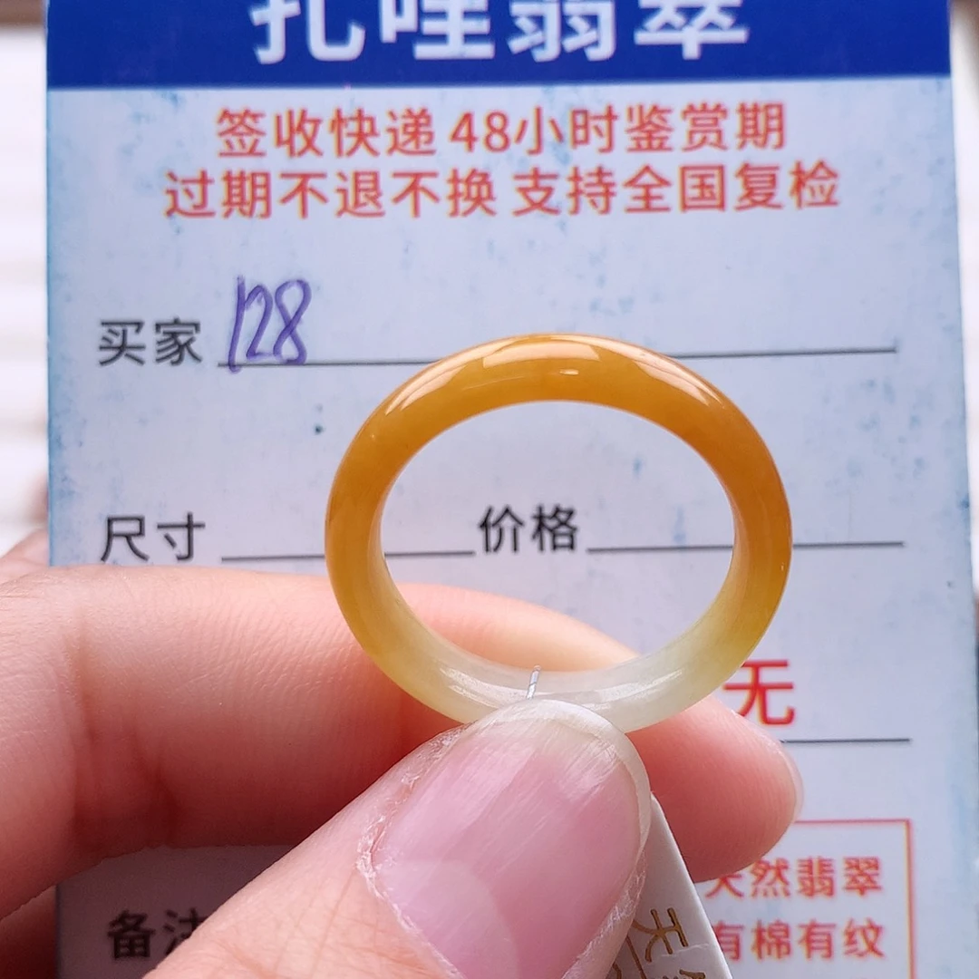 未镶嵌戒指翡翠19号