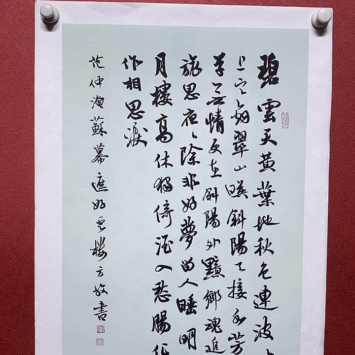 书法碧云天直播大漏