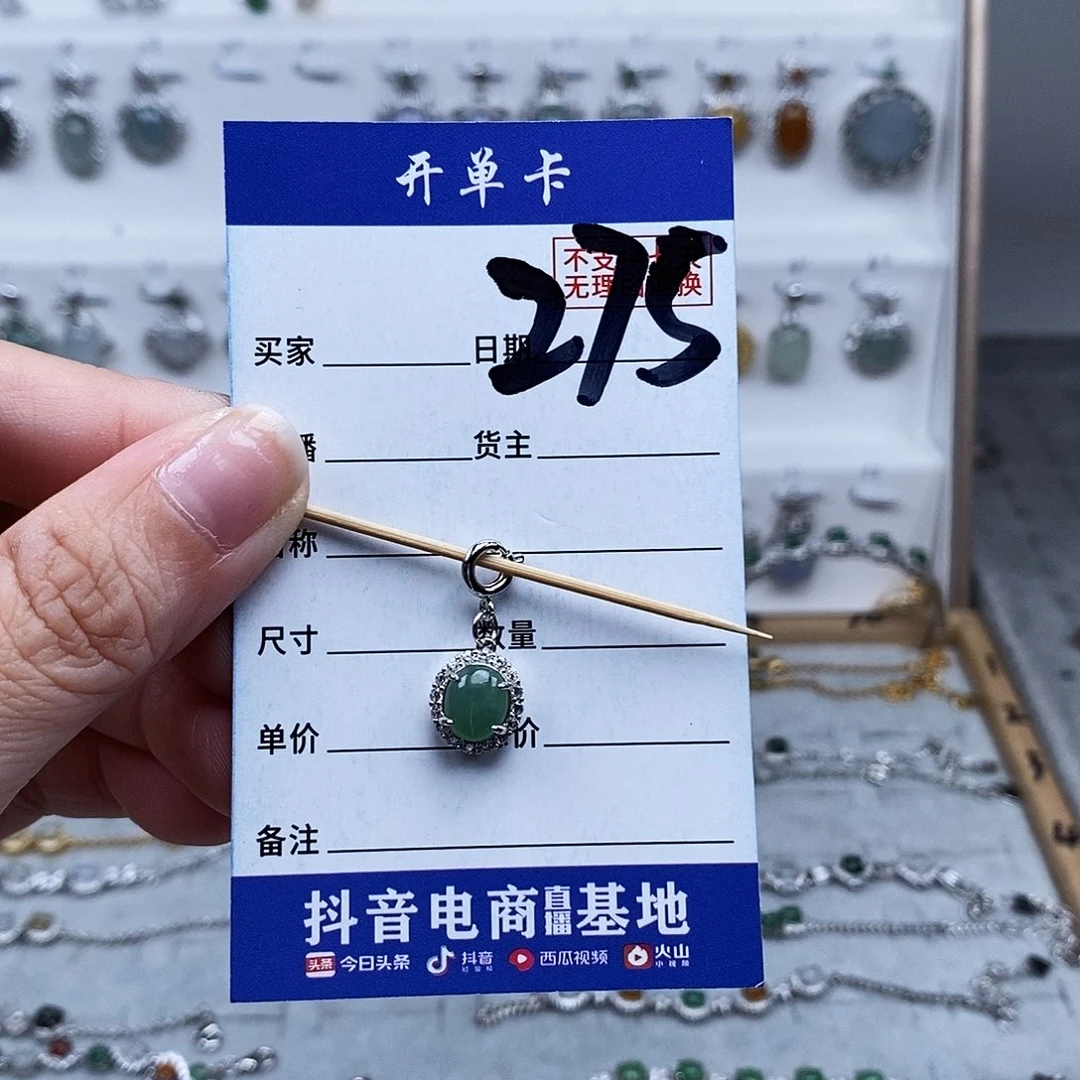 未镶嵌戒指翡翠吊坠