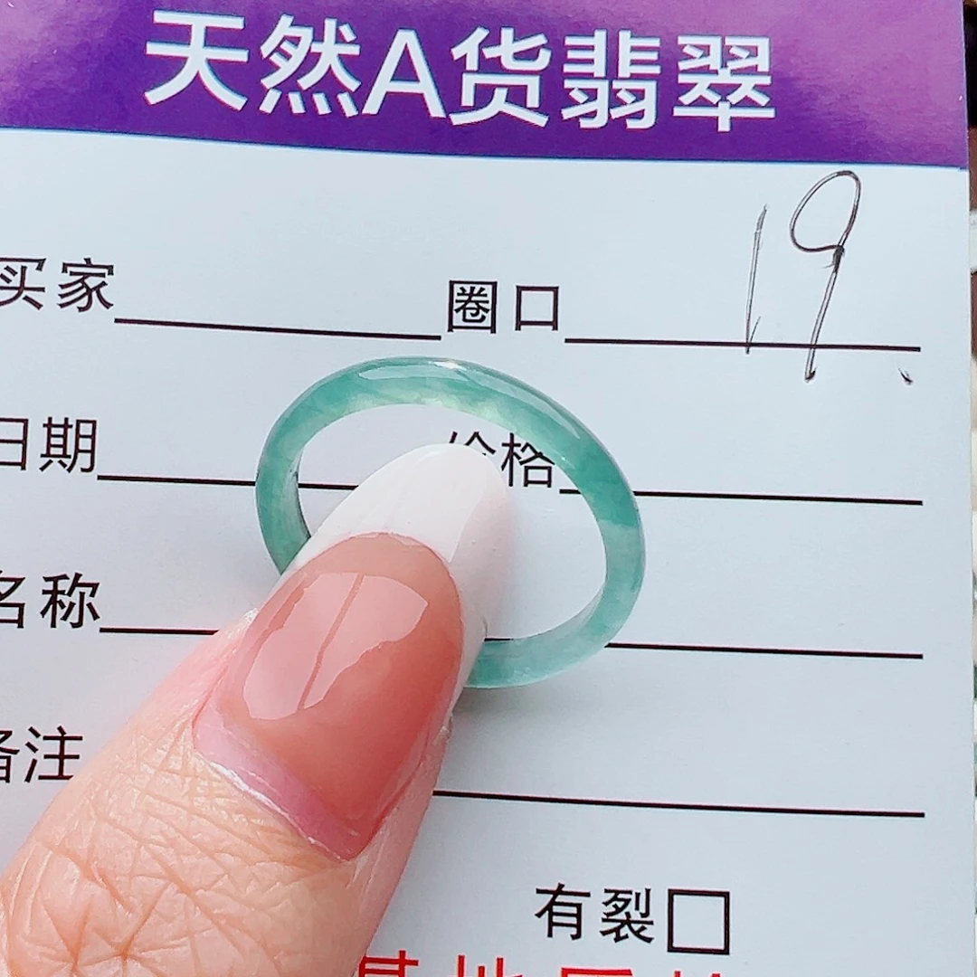 未镶嵌戒指翡翠戒指