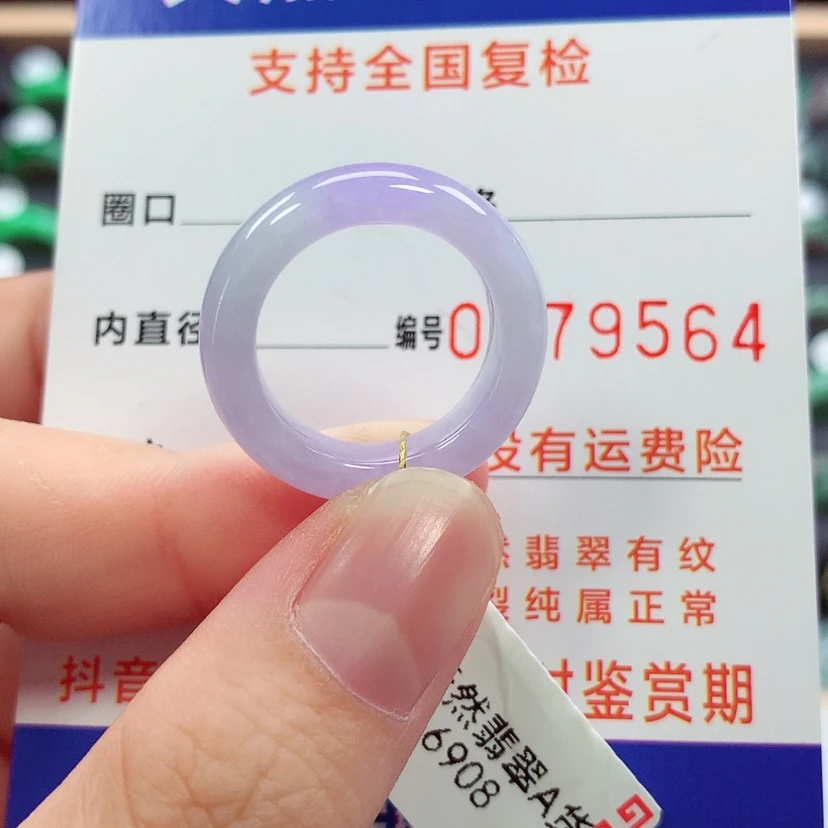 【闪购商品】未镶嵌戒指翡翠13号