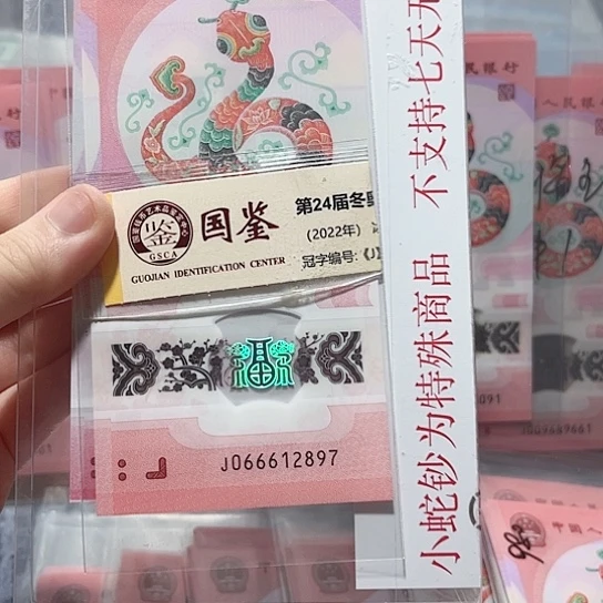 塑料066612897。。。。。。。