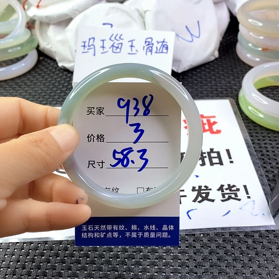 手镯玛瑙/玉髓未镶嵌938