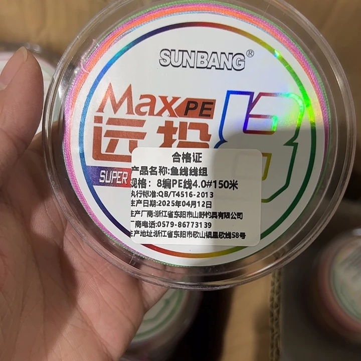 PE八遍4.0号150米