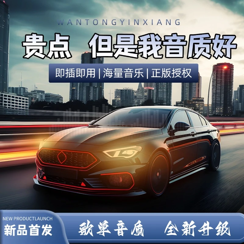 dj汽车载音乐U盘2025全新热歌曲无损音质hifi优盘新款流行音乐