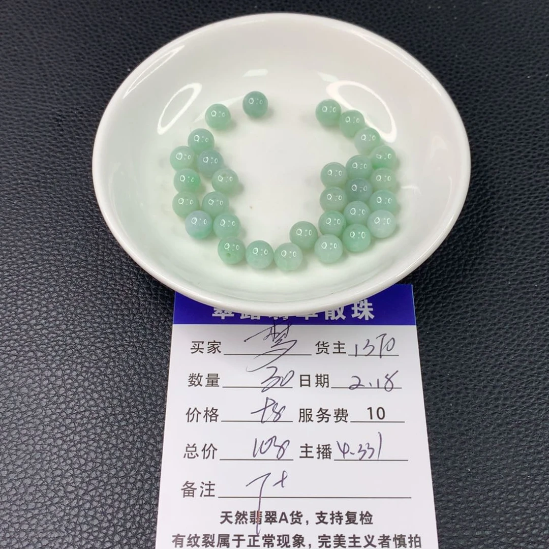 翡翠手链未镶嵌梦****2翡翠散珠DIY多样性自发