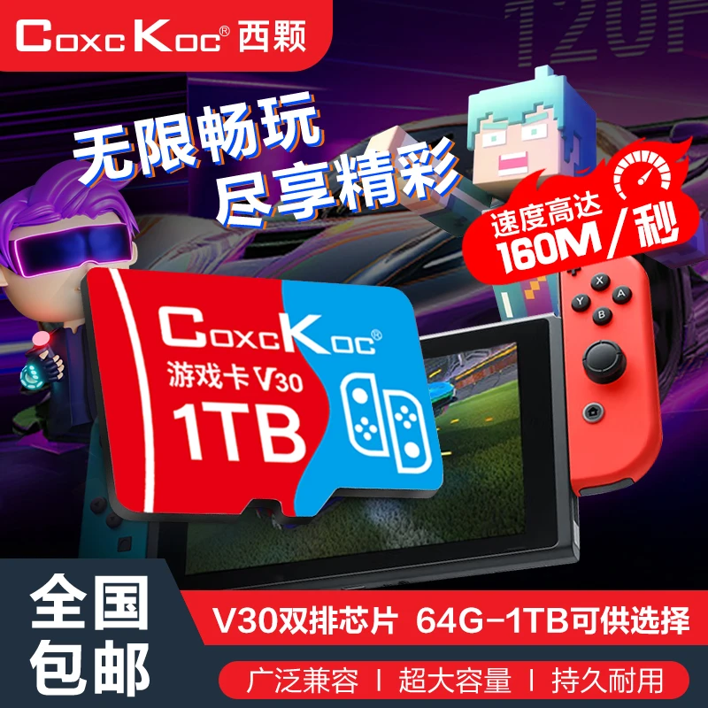 西颗switch存储卡64g任天堂储存卡DS游戏机内存卡NS主机TF卡128g