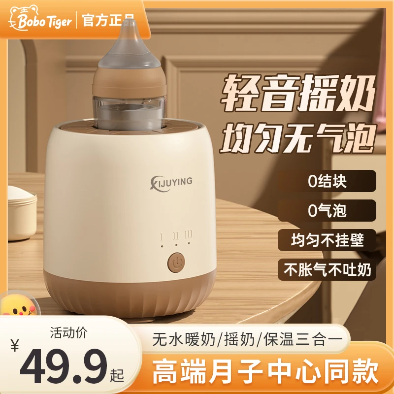 【汐居盈】婴儿全自动轻音电动冲奶泡奶搅拌器家用摇奶机