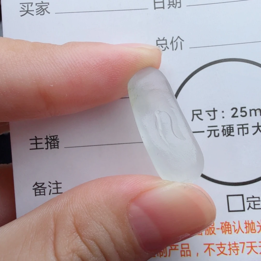 定制翡翠未镶嵌包工