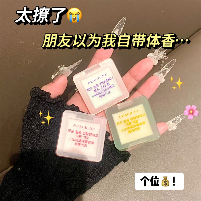 PEACH JO+小冰块清凉香膏清新留香固体香水去味全身香水夏日便携