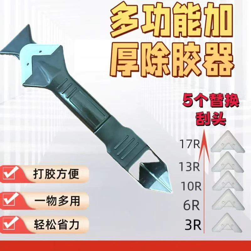 多功能刮胶施工神器金属铲刀用于墙角修边美缝工具