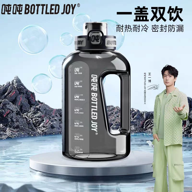 詹皇吨吨桶BOTTLEDJOY水杯ROSE款进口奶瓶材质水壶运动户外太空杯