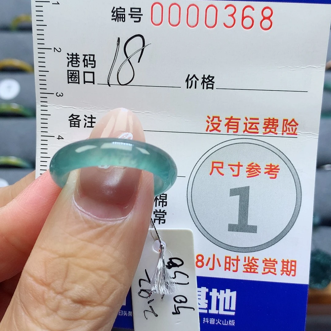 翡翠戒指未镶嵌天然