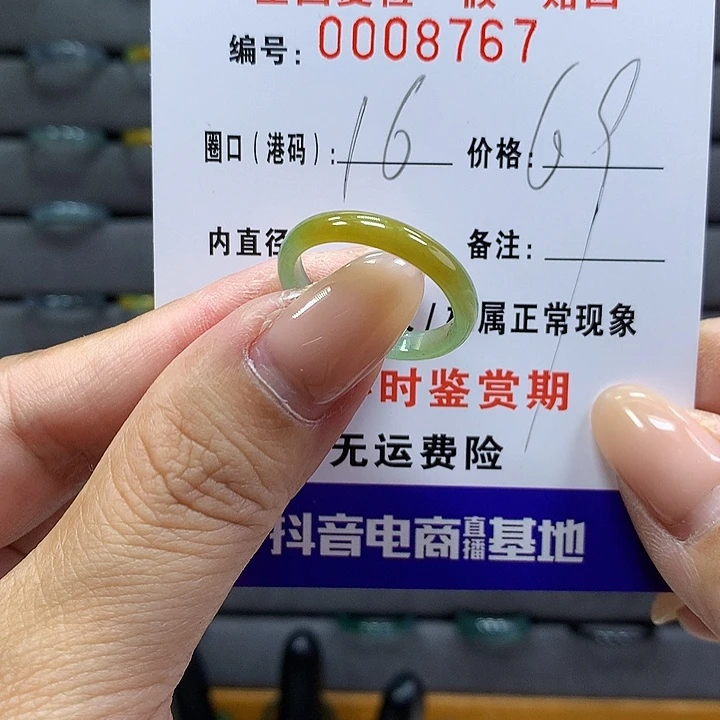 翡翠戒指未镶嵌马****豆      8767