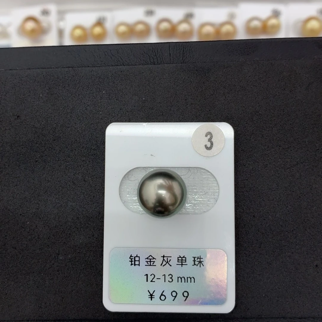 定制海水珍珠未镶嵌裸珠大溪地12-13