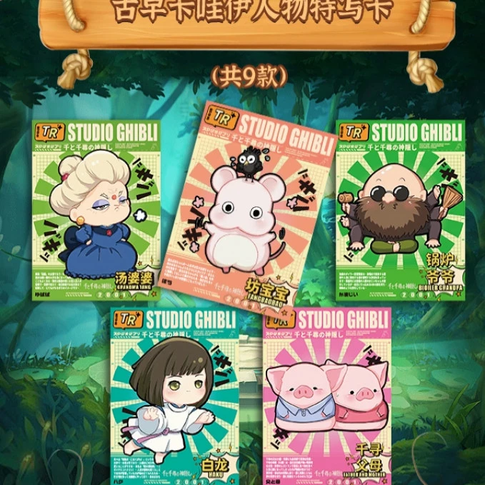 【拆盒】YAMI文创《宫崎骏漫想晴空》 （默认代拆）