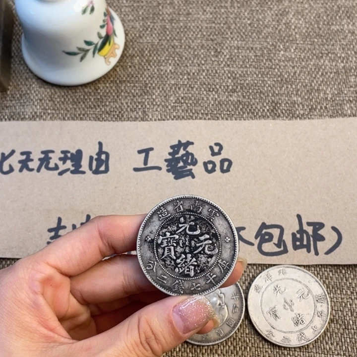 收藏复古工艺品一枚