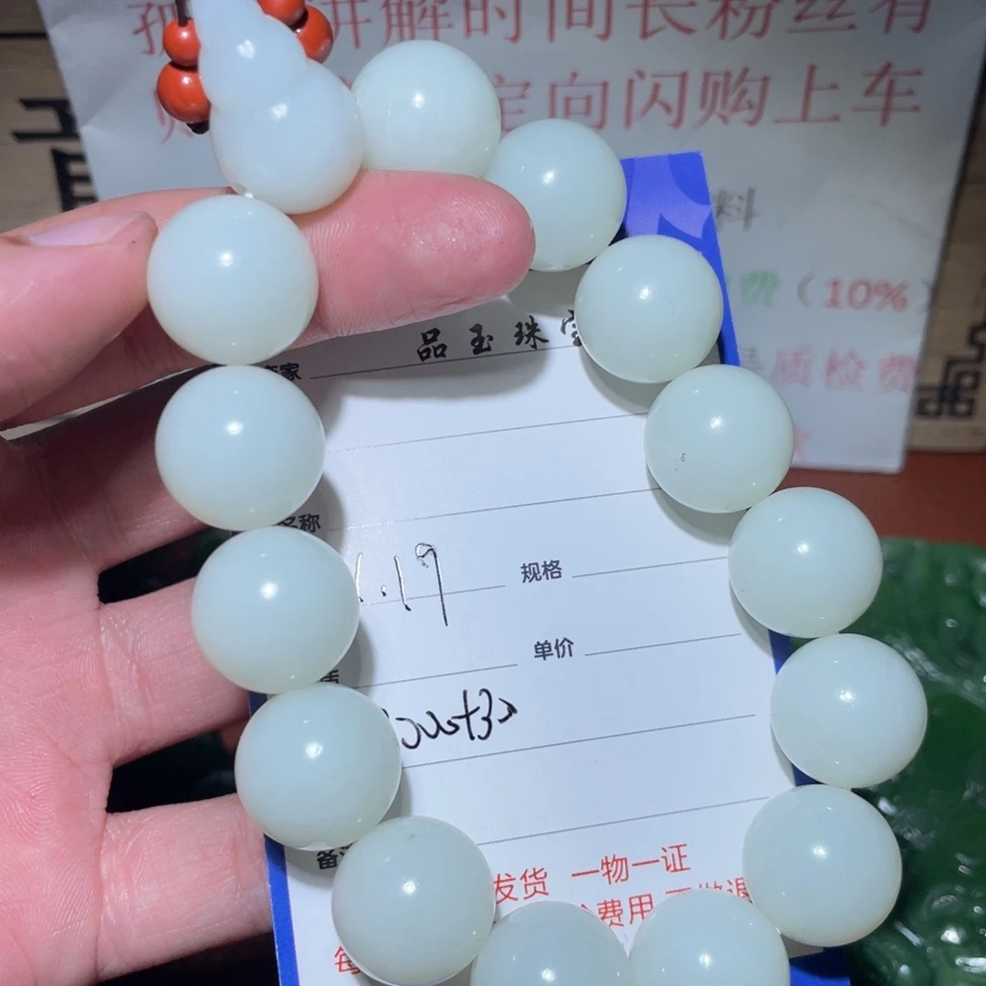 和田玉手串未镶嵌明*