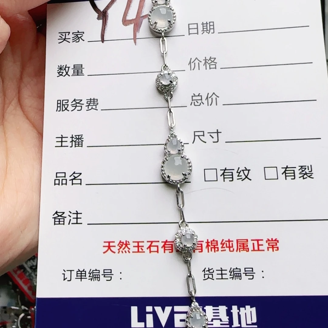 银S925镶嵌手链翡翠