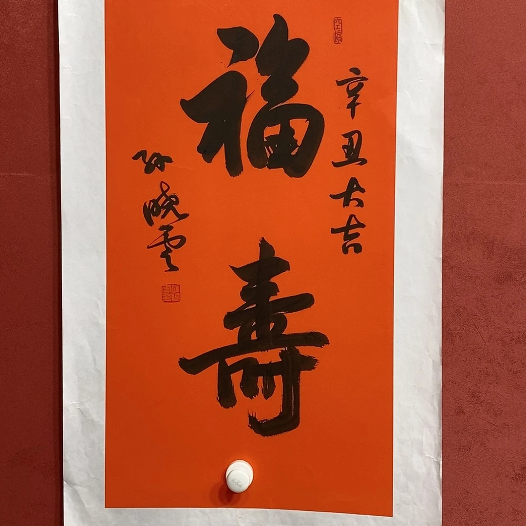 福寿直播间大漏1111