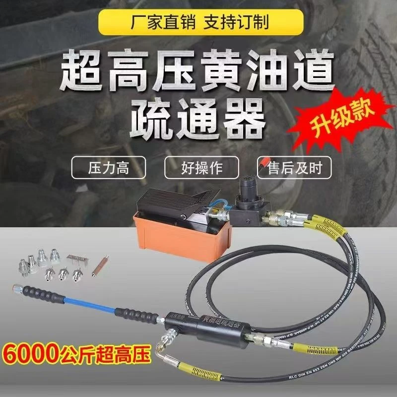 加强款超高压气动黄油疏通器疏通维修工具