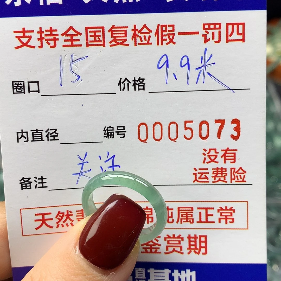 翡翠未镶嵌戒指翡翠戒指