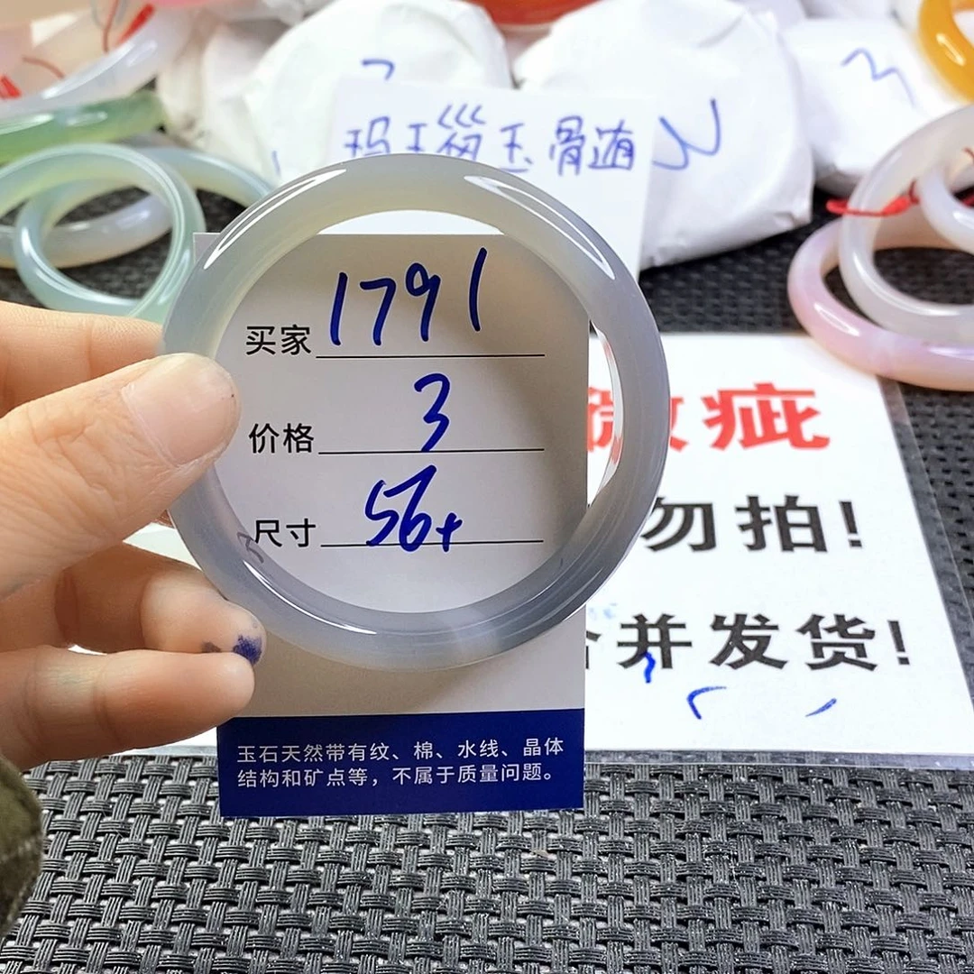 手镯玛瑙/玉髓未镶嵌1791