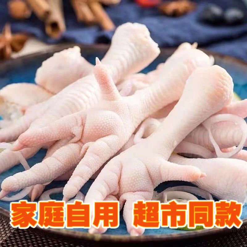 Z3【顺丰包邮】买三斤送一斤共4斤新鲜大号鸡爪新鲜冷冻鸡脚