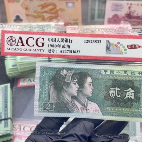 纸退市币8002过肩码全新一张