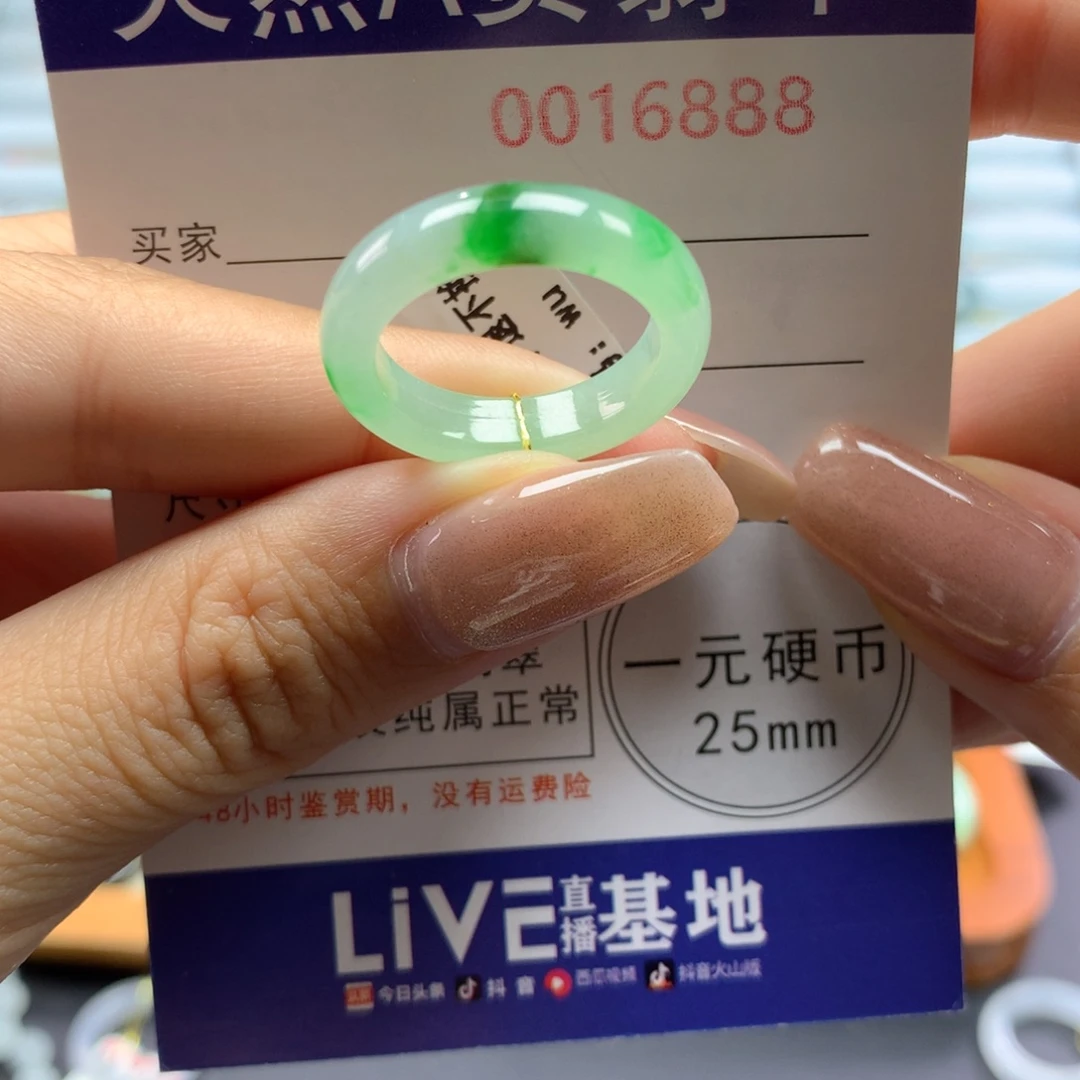 未镶嵌戒指翡翠16号