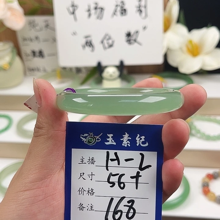 东陵石手镯未镶嵌乄*卝