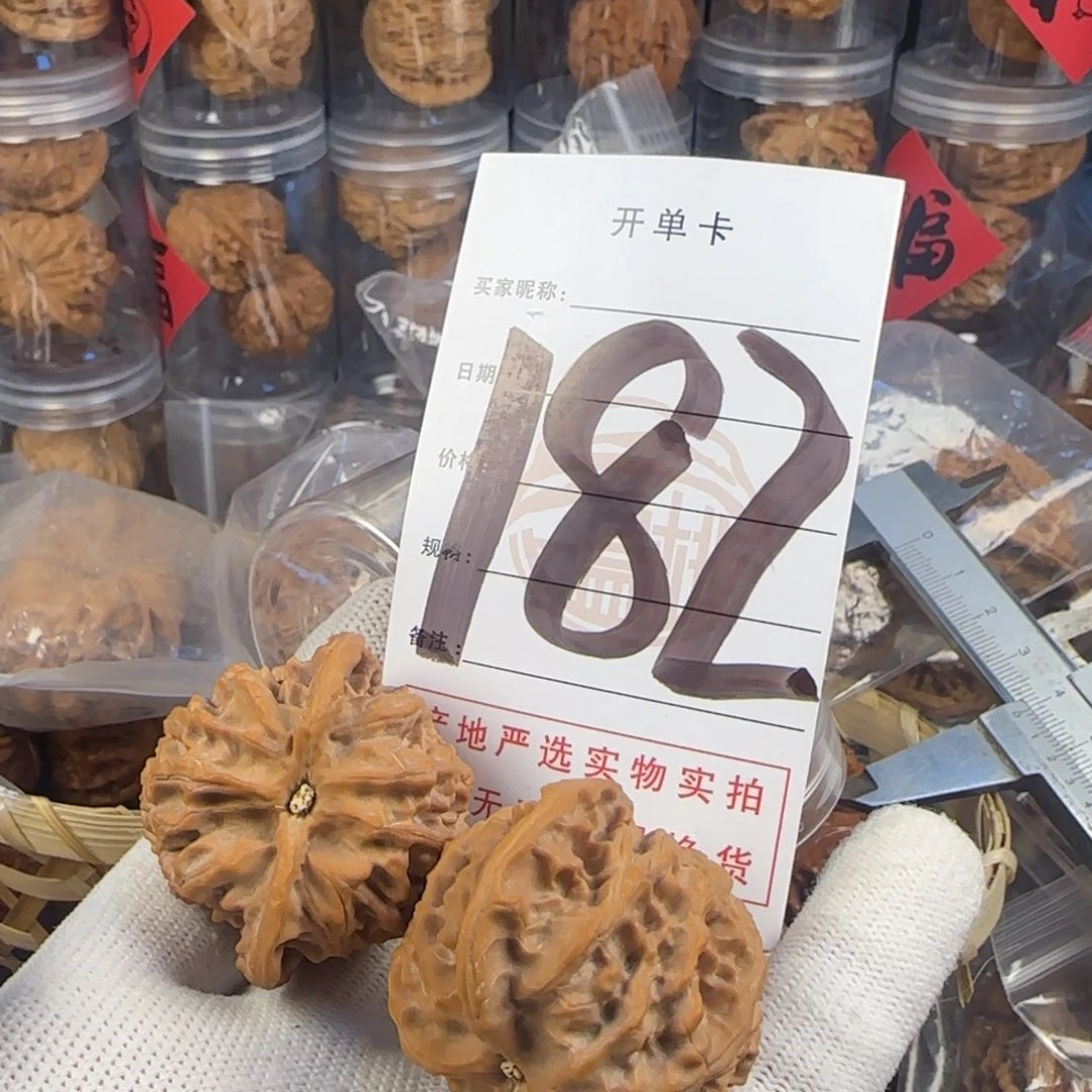 文玩核桃吊坠某*核桃