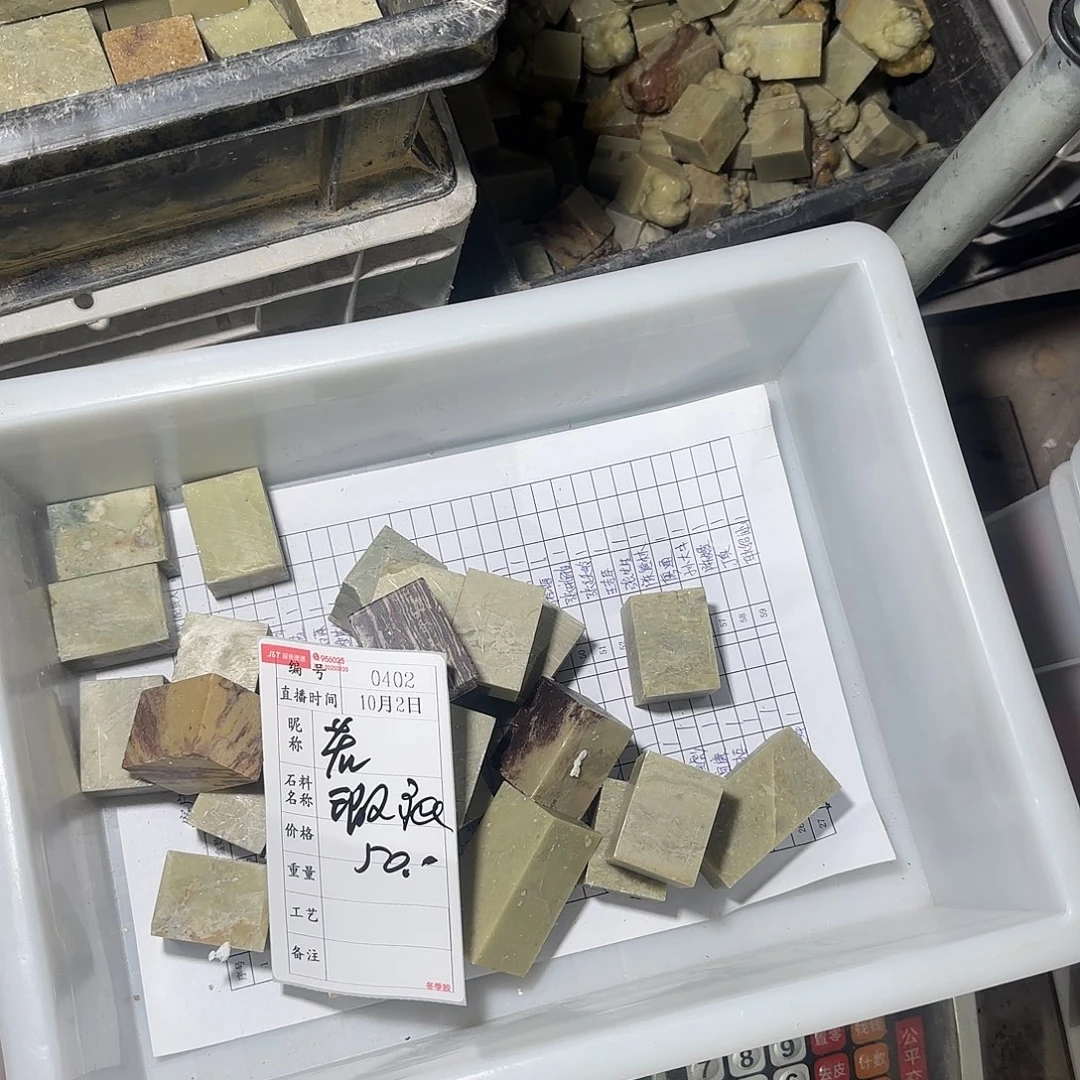 若***印石青田石不说就是