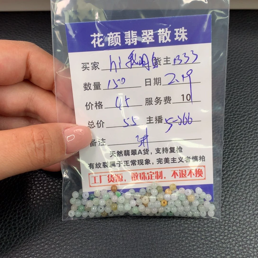 翡翠手链未镶嵌h***白翡翠散珠DIY手串多样性自发