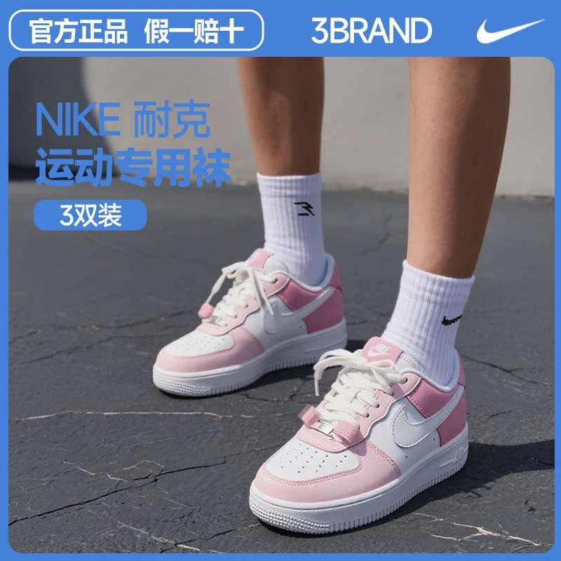 NIKE耐克3BRAND袜子【3双装】中袜纯色运动袜子女款跑步篮球袜0033