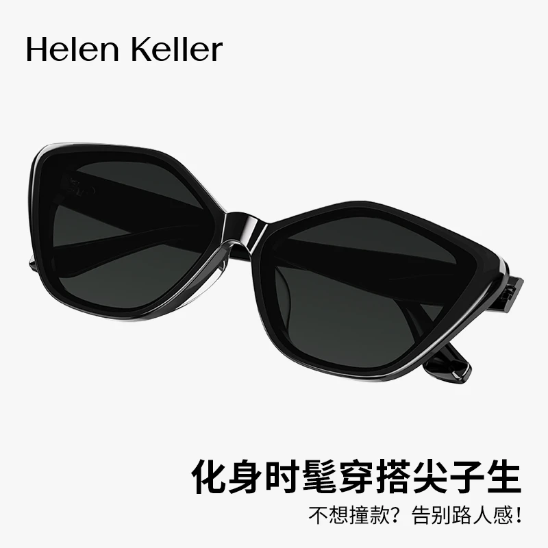海伦凯勒2025年新品太阳镜女黑色猫眼墨镜遮阳防紫外线男H2705
