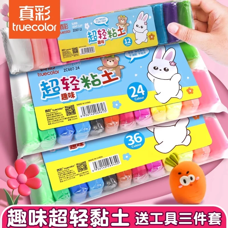 超轻粘土儿童无毒彩泥橡皮泥12色24色36色幼儿园专用安全无味