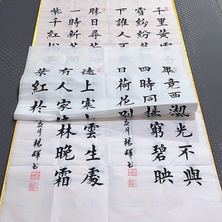 书法老师作品手写98