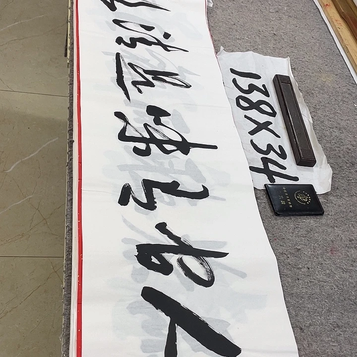 书法Lvqinzhenshufa
