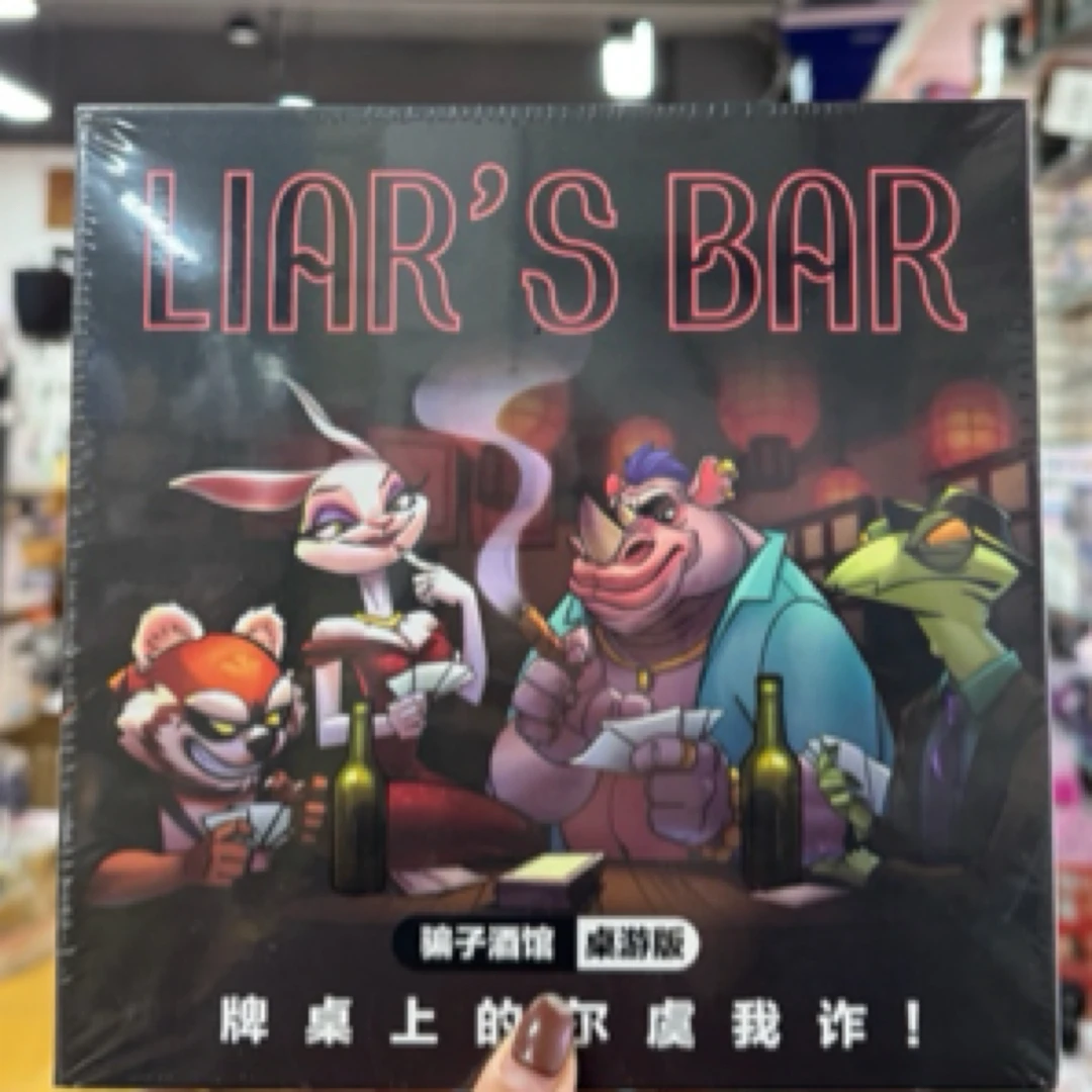 大盒骗子酒馆桌游4盒