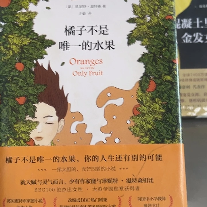 驯鹿毛橘子不是唯一的水果