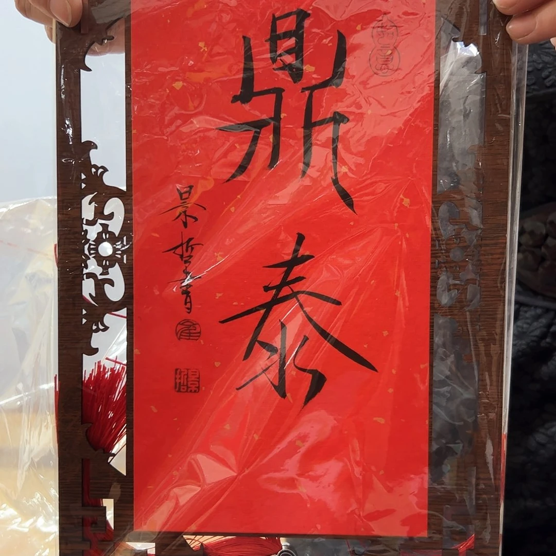 书法书法作品欣赏，书法作品欣赏