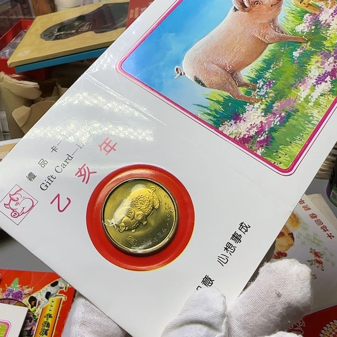 猪章贺卡福利福利