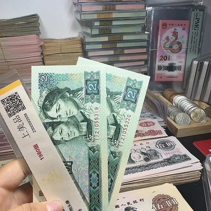 *****退市人民币品相如图二