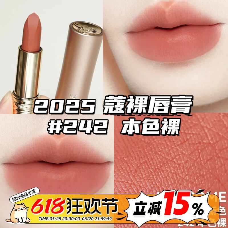 粉金管小蛮腰口红242本色裸 110 111 247 273 315 296 274 292