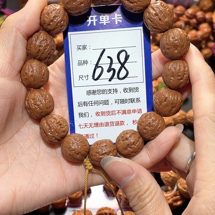 文玩核桃手串638油皮小金豆秋子手串1.7