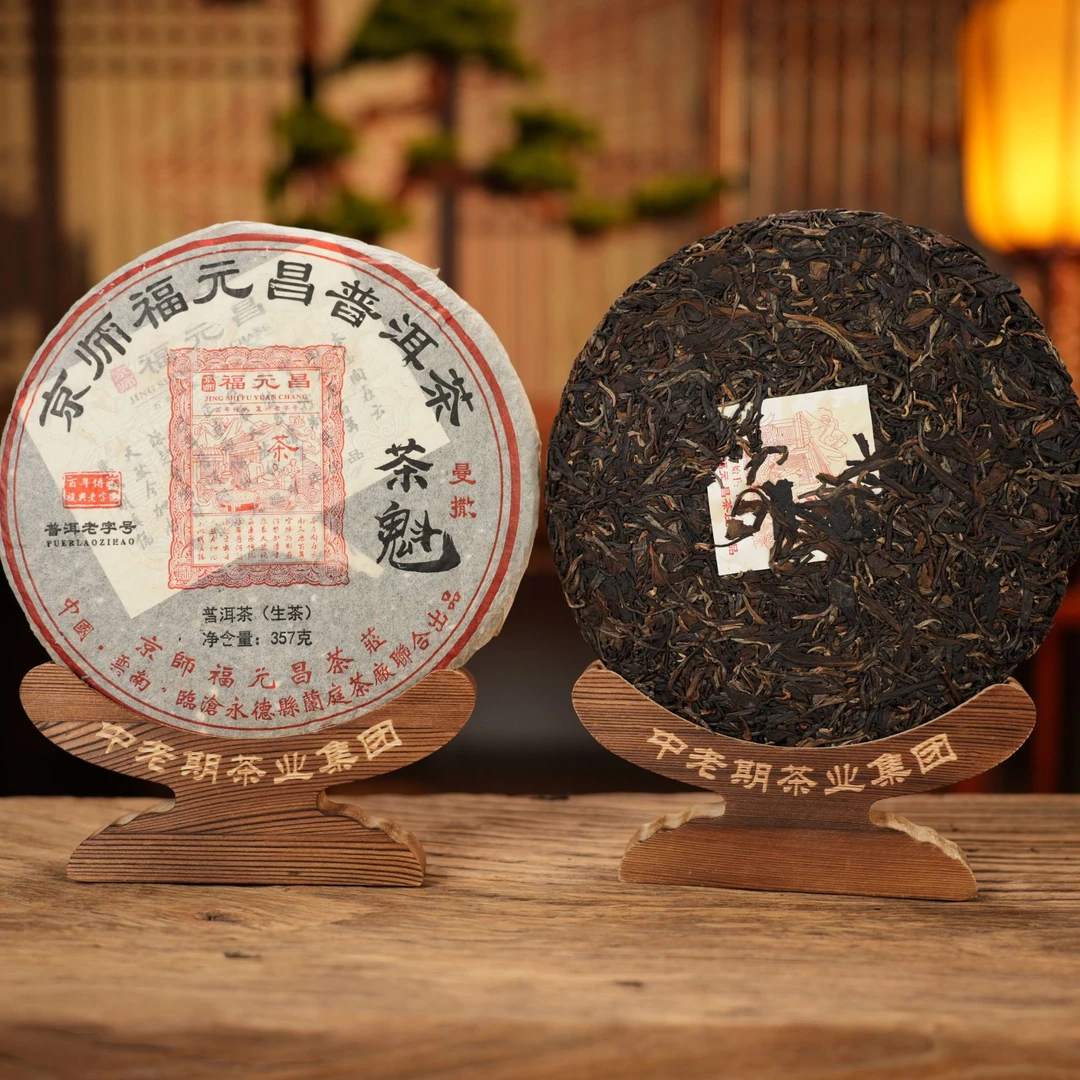 100   2010年京师福元昌茶魁 357g【福圆严选】