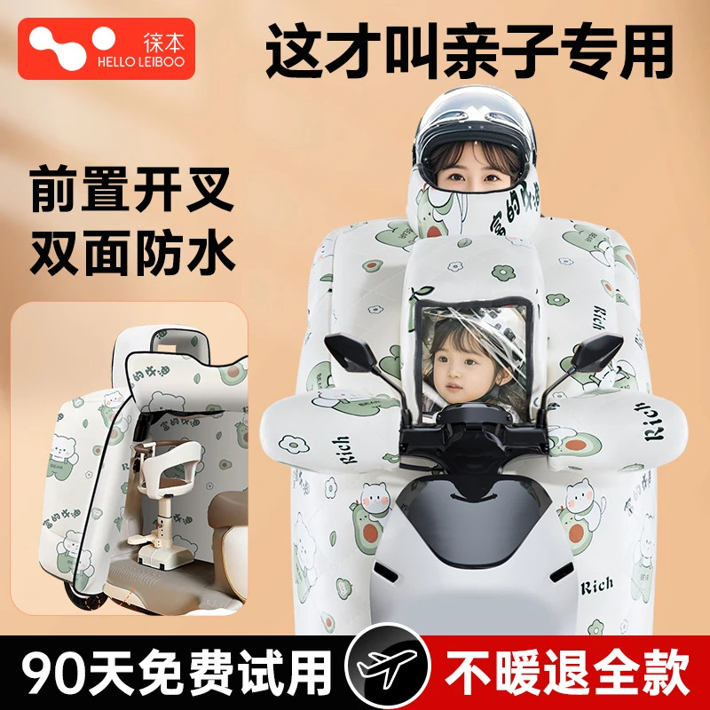 亲子电动车挡风被冬季加绒加厚电瓶防风雨寒罩新款双面防水开叉衩