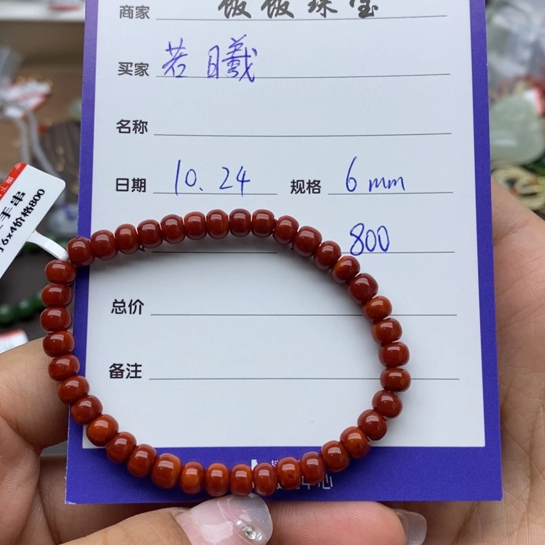 未镶嵌手串南红玛瑙